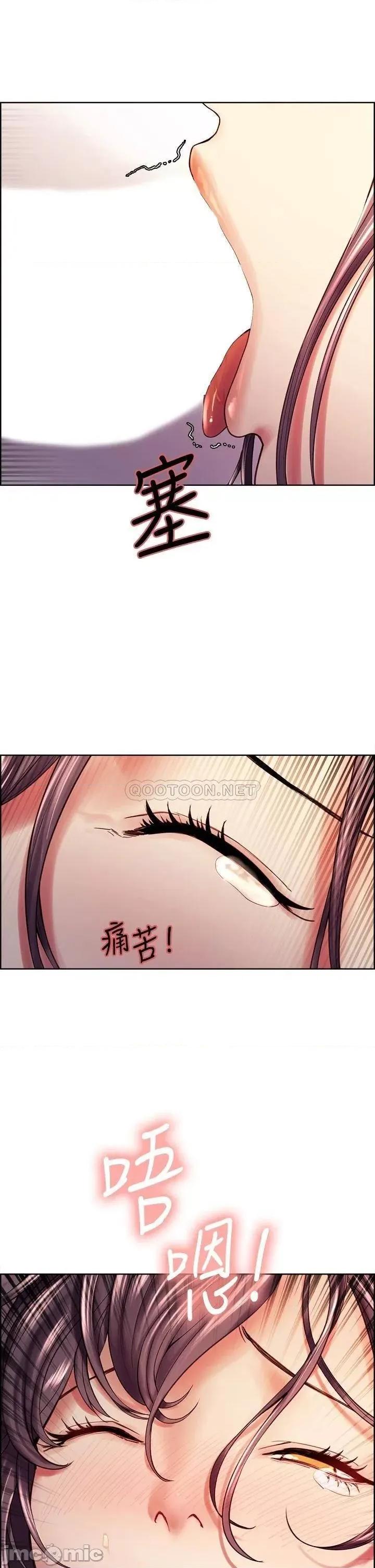 室友招募中 室友招募中_第59话_-_含着老头懒趴的女人 第22页