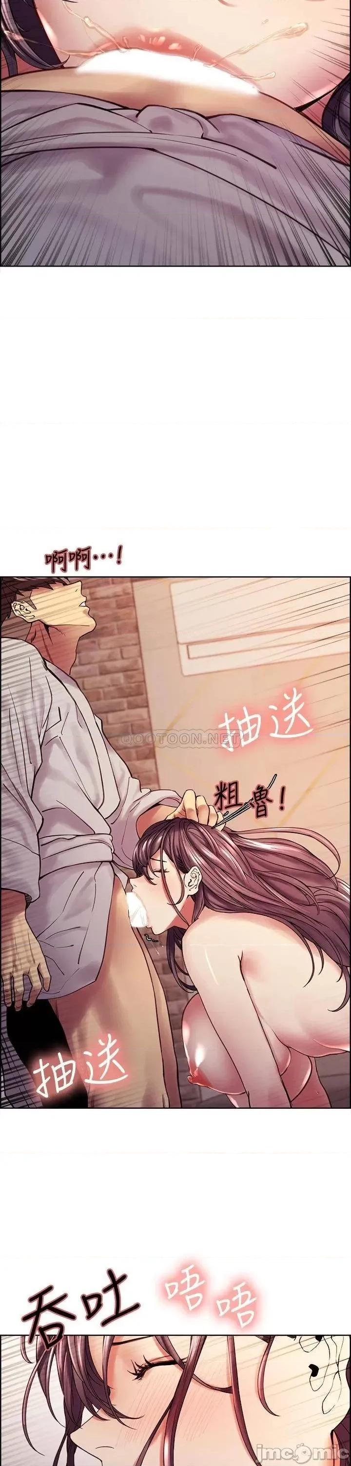 室友招募中 室友招募中_第59话_-_含着老头懒趴的女人 第23页
