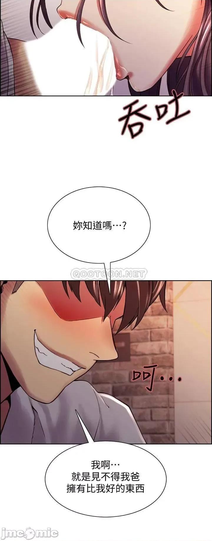 室友招募中 室友招募中_第59话_-_含着老头懒趴的女人 第24页