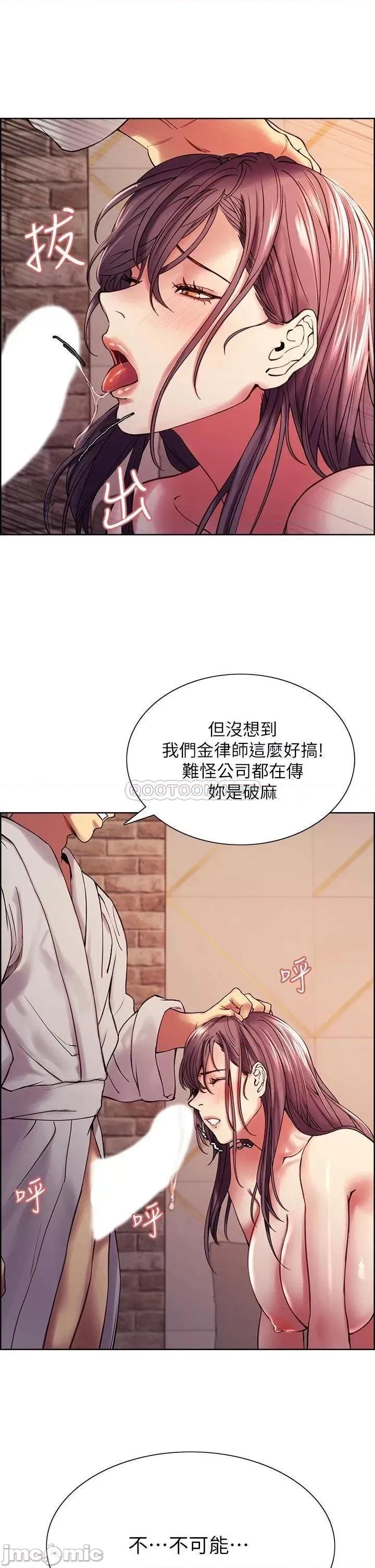 室友招募中 室友招募中_第59话_-_含着老头懒趴的女人 第26页