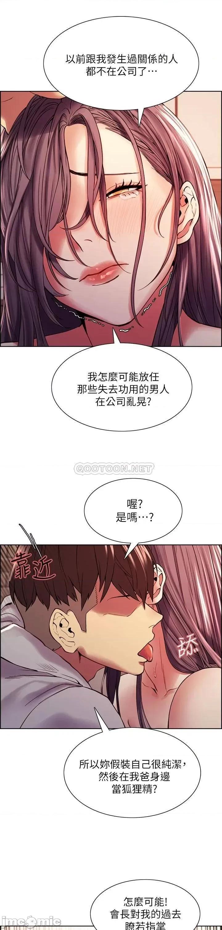 室友招募中 室友招募中_第59话_-_含着老头懒趴的女人 第28页