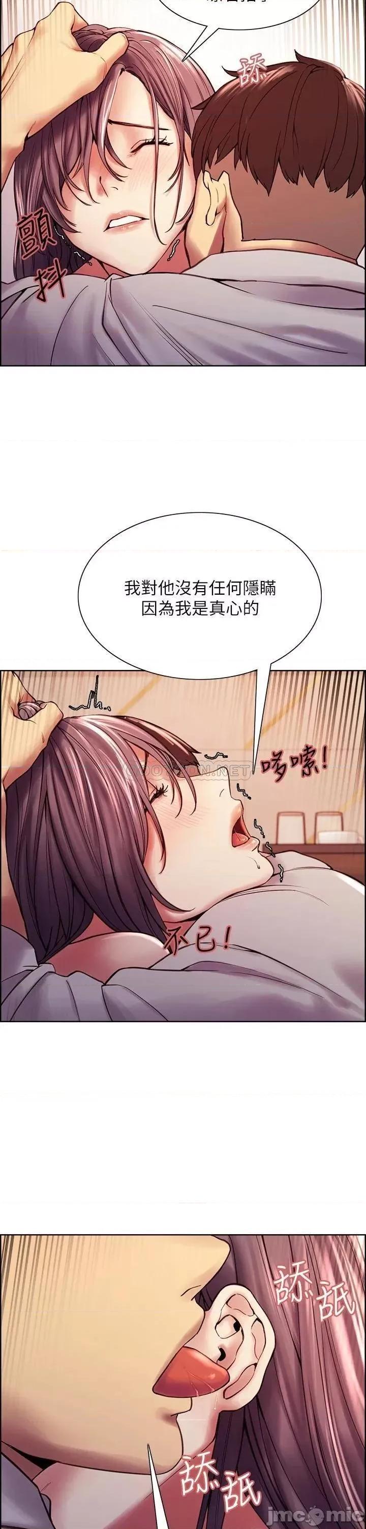 室友招募中 室友招募中_第59话_-_含着老头懒趴的女人 第29页