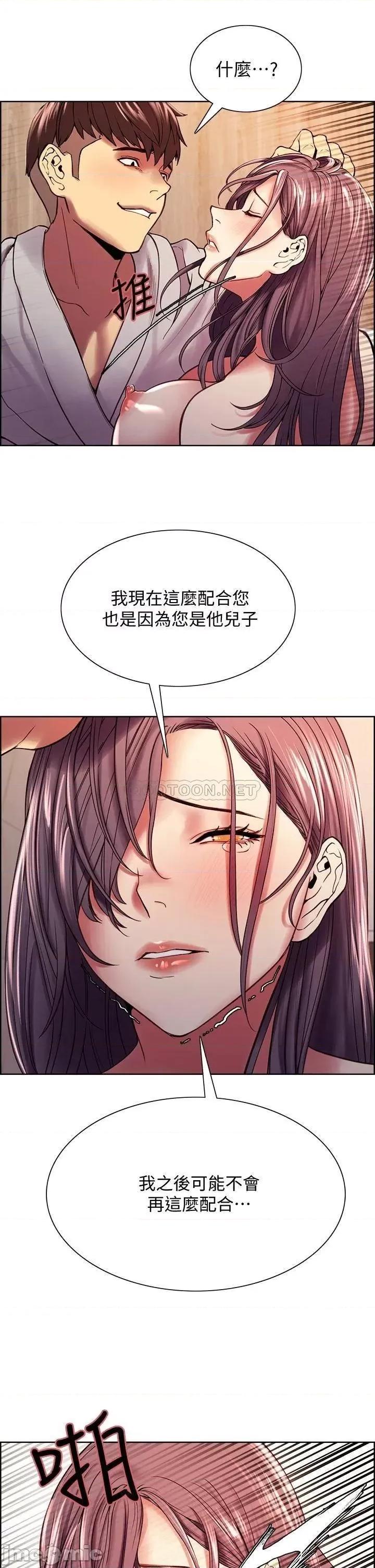 室友招募中 室友招募中_第59话_-_含着老头懒趴的女人 第31页