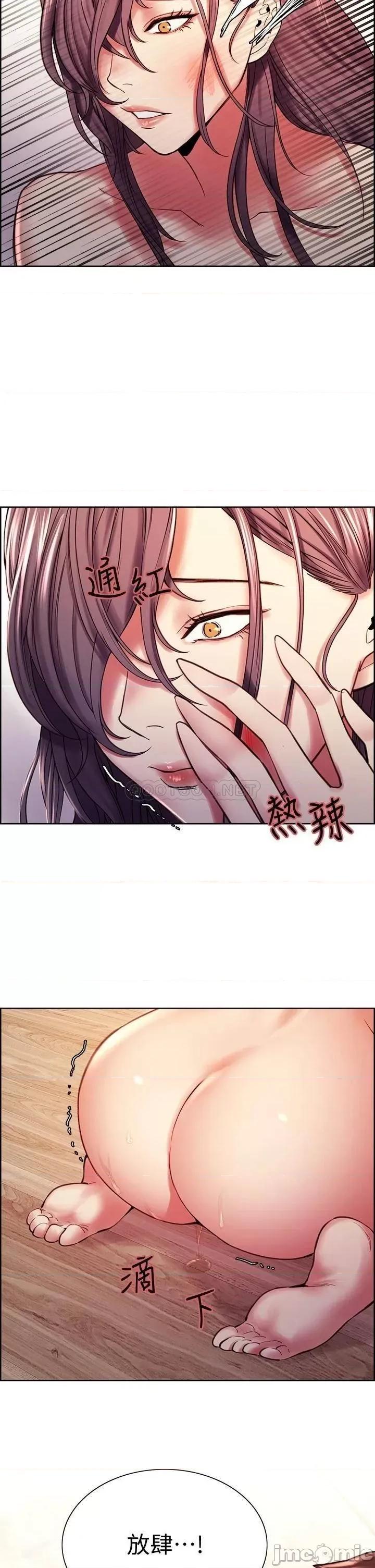 室友招募中 室友招募中_第59话_-_含着老头懒趴的女人 第32页