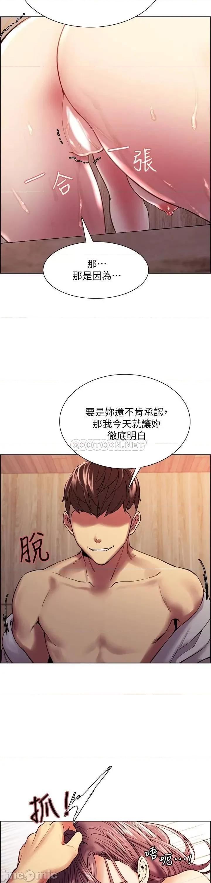 室友招募中 室友招募中_第59话_-_含着老头懒趴的女人 第35页
