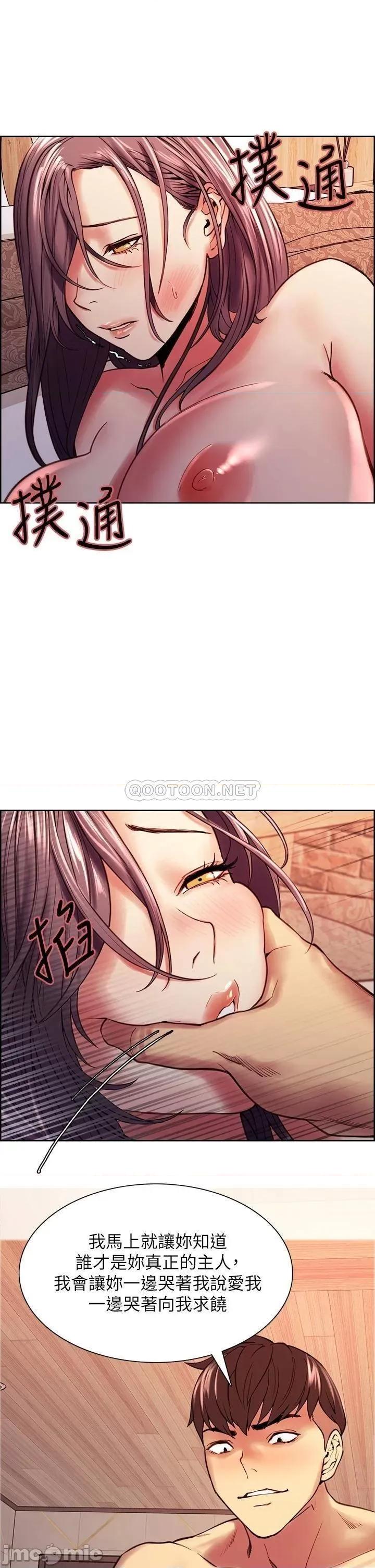 室友招募中 室友招募中_第59话_-_含着老头懒趴的女人 第37页