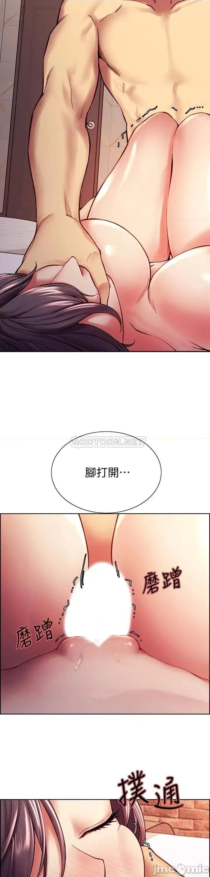 室友招募中 室友招募中_第60话_-_惠敏真正的主人 第2页