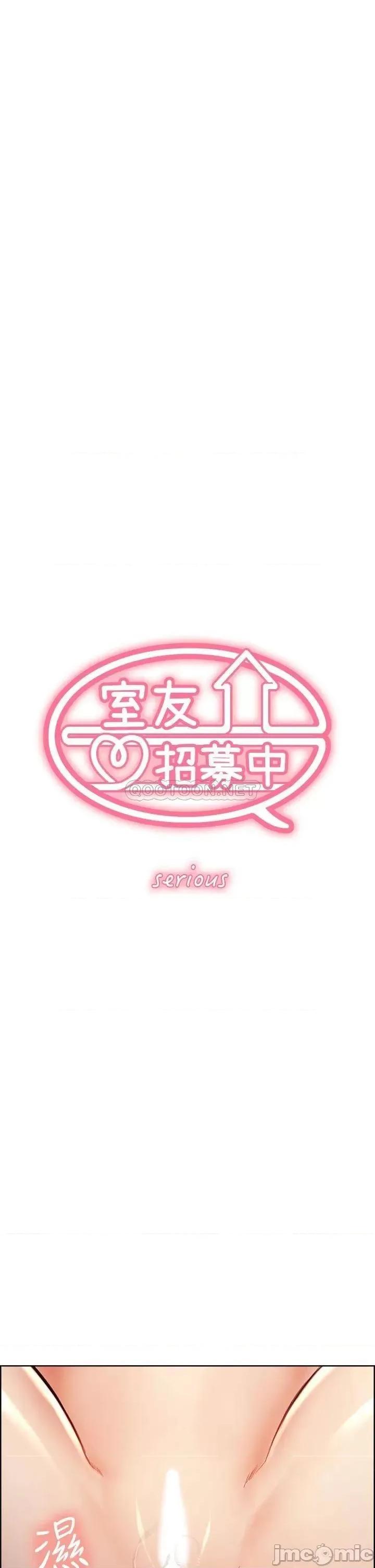 室友招募中 室友招募中_第60话_-_惠敏真正的主人 第5页