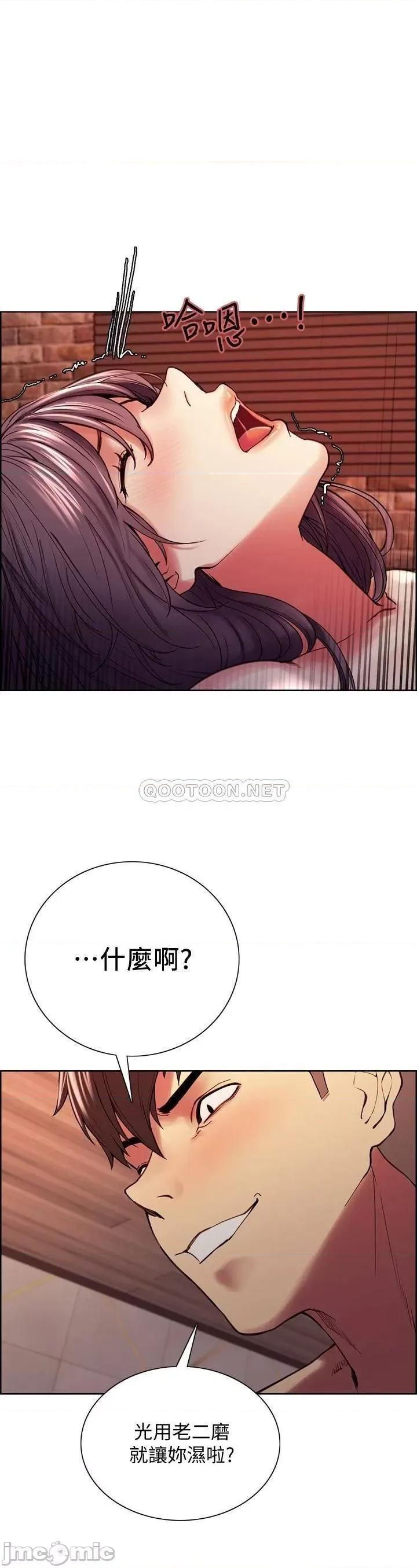室友招募中 室友招募中_第60话_-_惠敏真正的主人 第7页