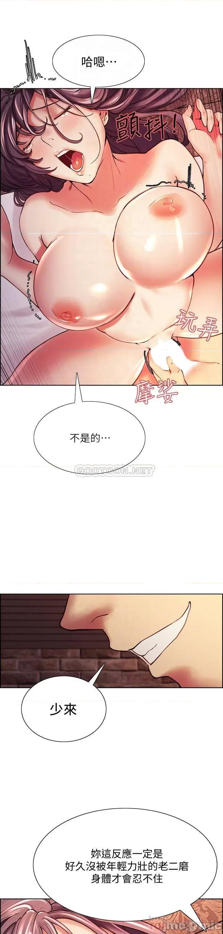 室友招募中 室友招募中_第60话_-_惠敏真正的主人 第8页