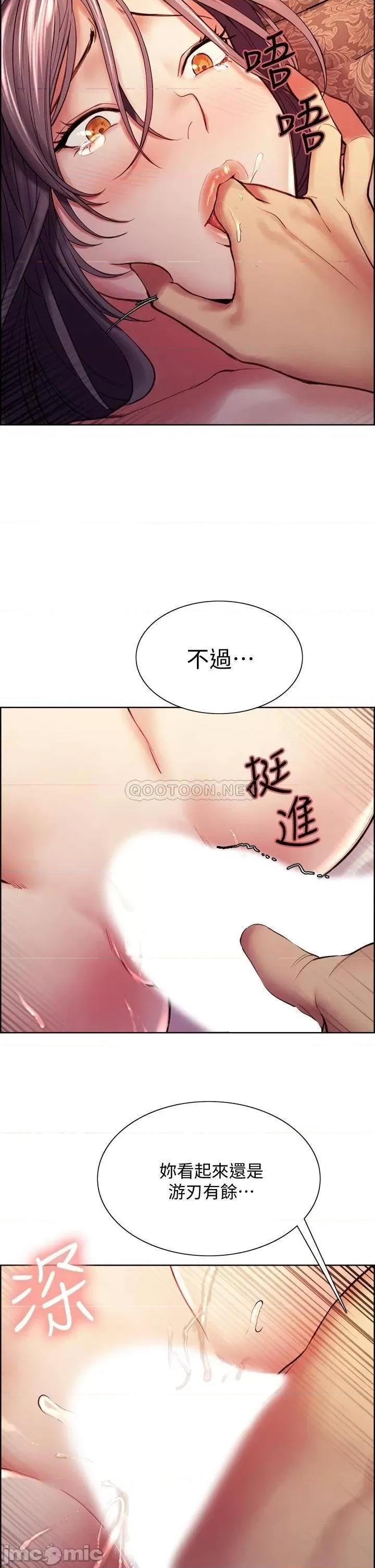 室友招募中 室友招募中_第60话_-_惠敏真正的主人 第9页