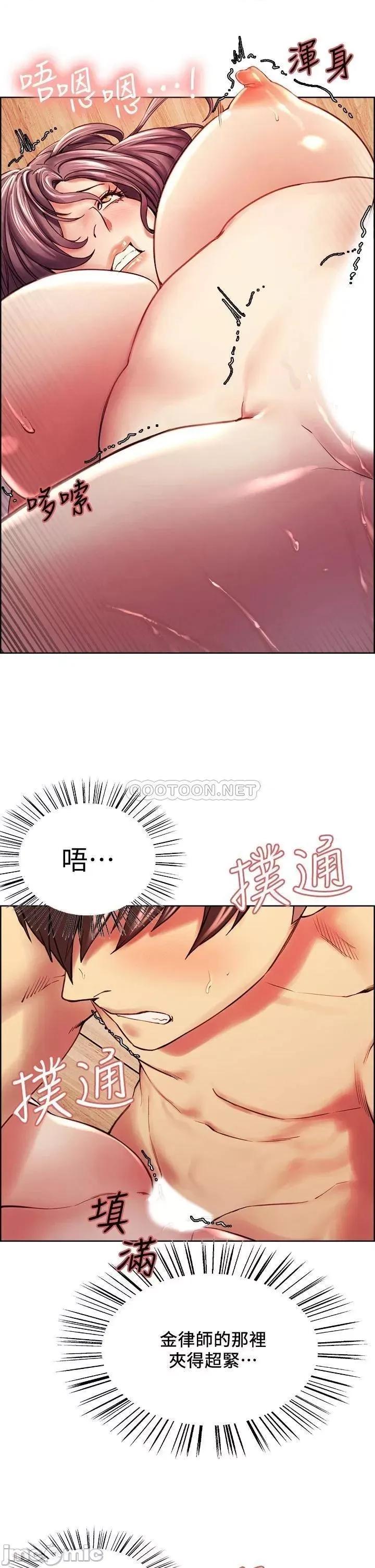 室友招募中 室友招募中_第60话_-_惠敏真正的主人 第11页