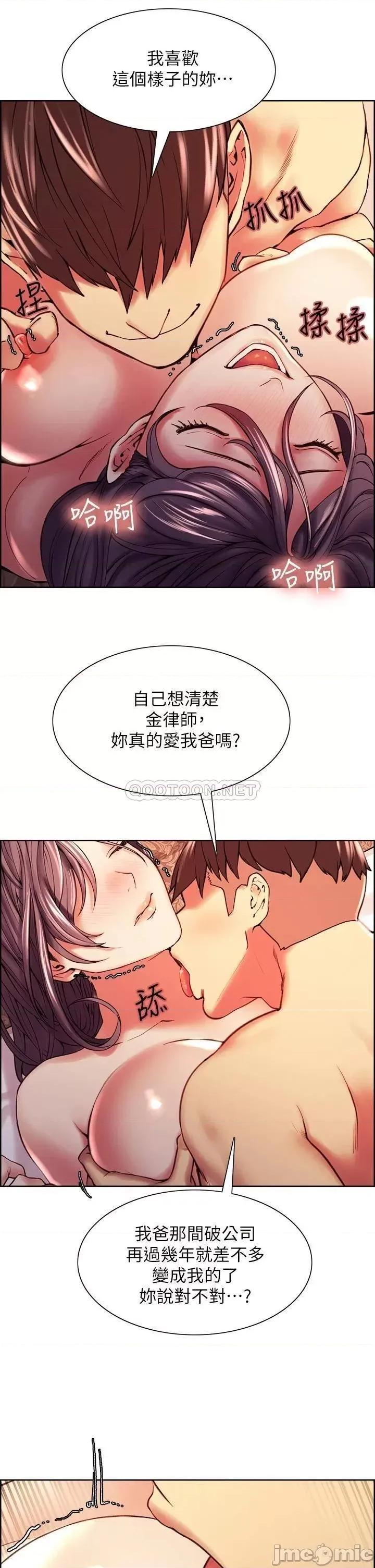 室友招募中 室友招募中_第60话_-_惠敏真正的主人 第17页