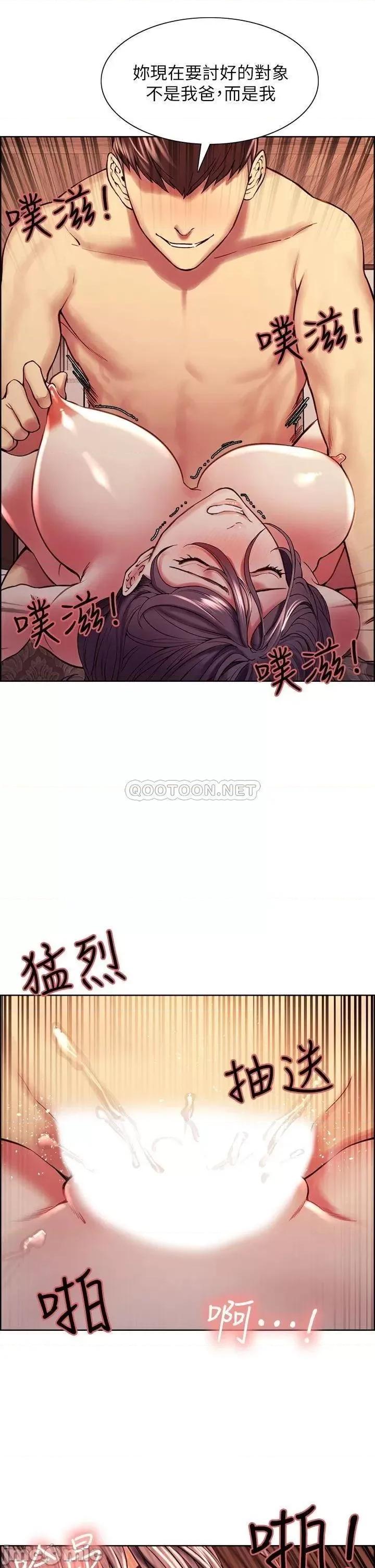 室友招募中 室友招募中_第60话_-_惠敏真正的主人 第20页