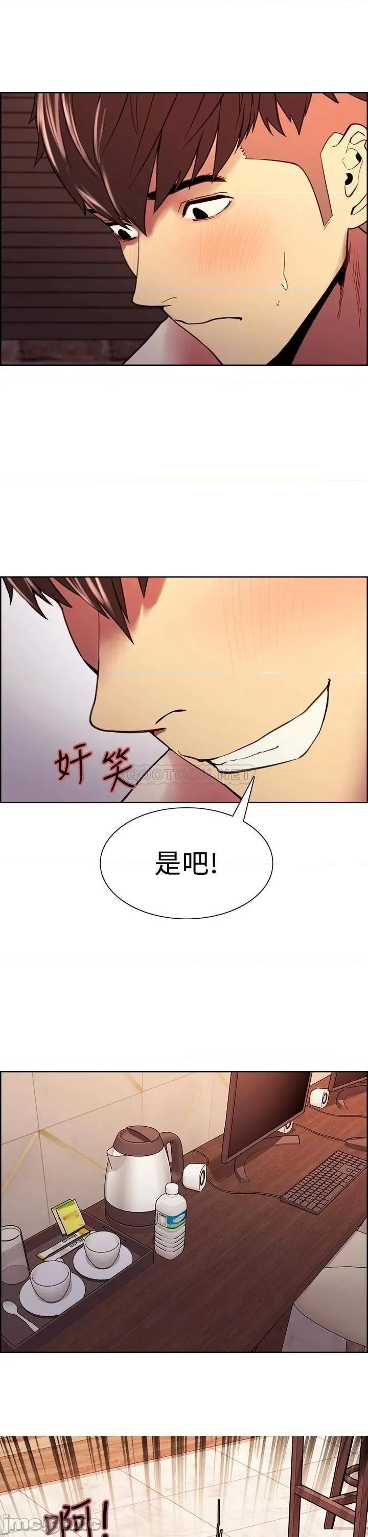 室友招募中 室友招募中_第60话_-_惠敏真正的主人 第23页