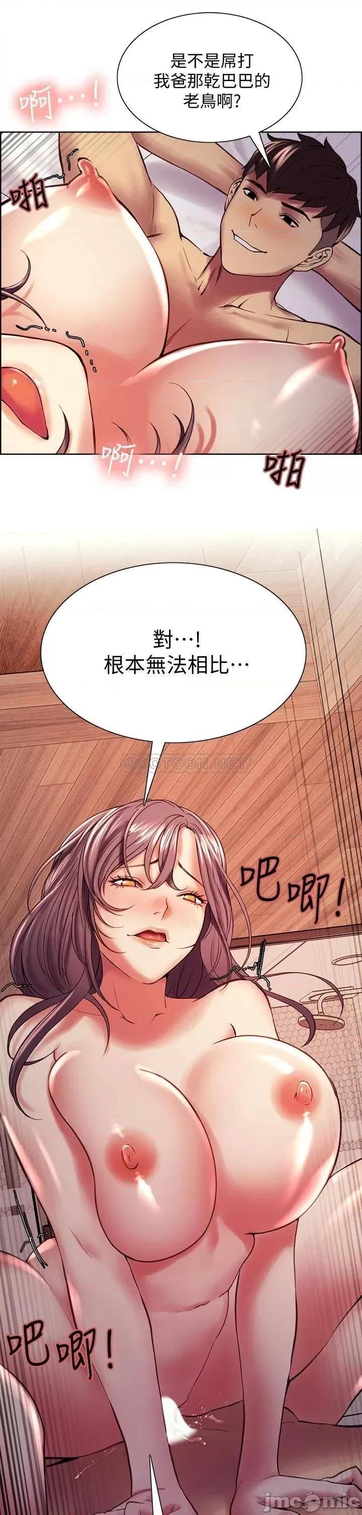 室友招募中 室友招募中_第60话_-_惠敏真正的主人 第26页