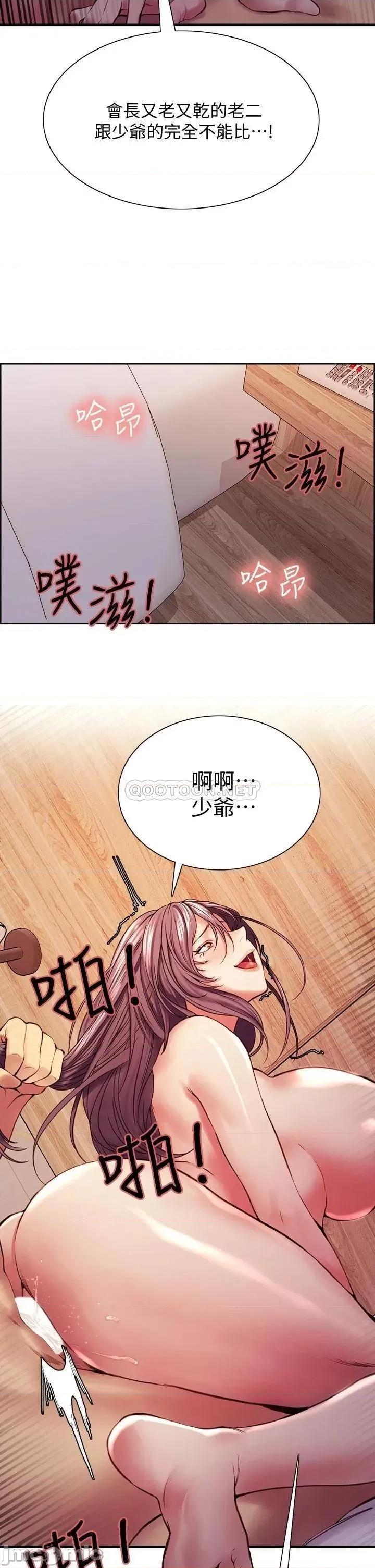 室友招募中 室友招募中_第60话_-_惠敏真正的主人 第27页