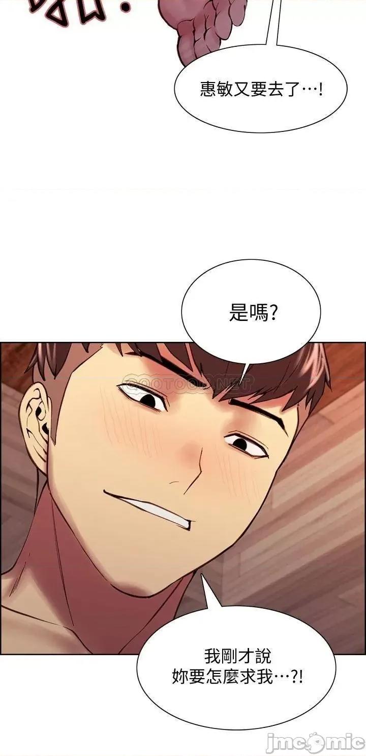 室友招募中 室友招募中_第60话_-_惠敏真正的主人 第28页