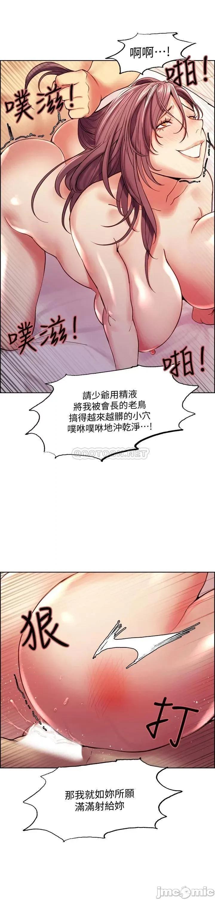 室友招募中 室友招募中_第60话_-_惠敏真正的主人 第29页