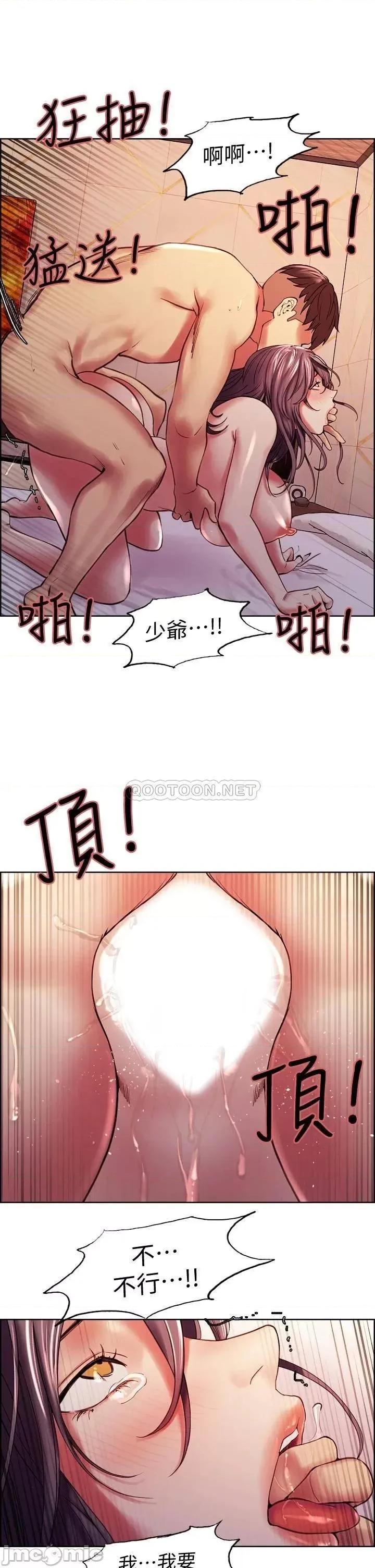 室友招募中 室友招募中_第60话_-_惠敏真正的主人 第30页