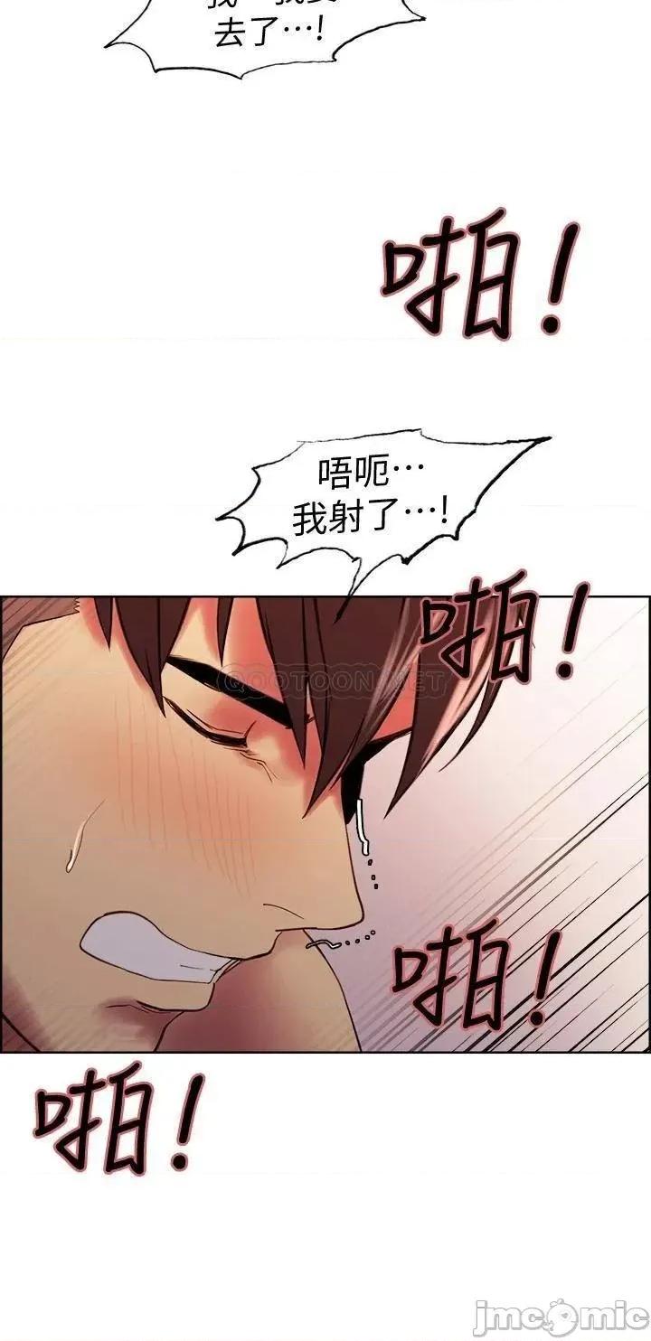 室友招募中 室友招募中_第60话_-_惠敏真正的主人 第31页