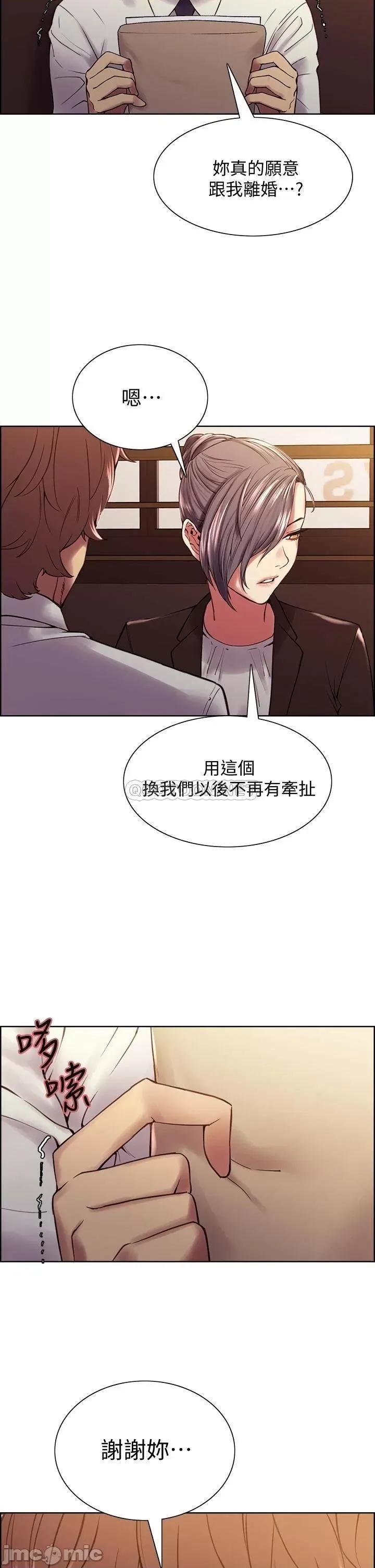 室友招募中 室友招募中_第60话_-_惠敏真正的主人 第36页