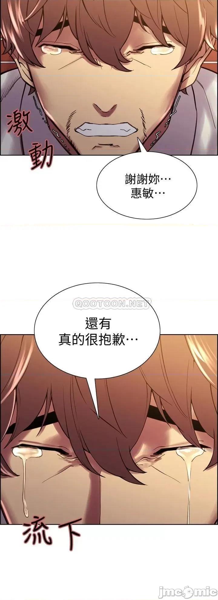 室友招募中 室友招募中_第60话_-_惠敏真正的主人 第37页