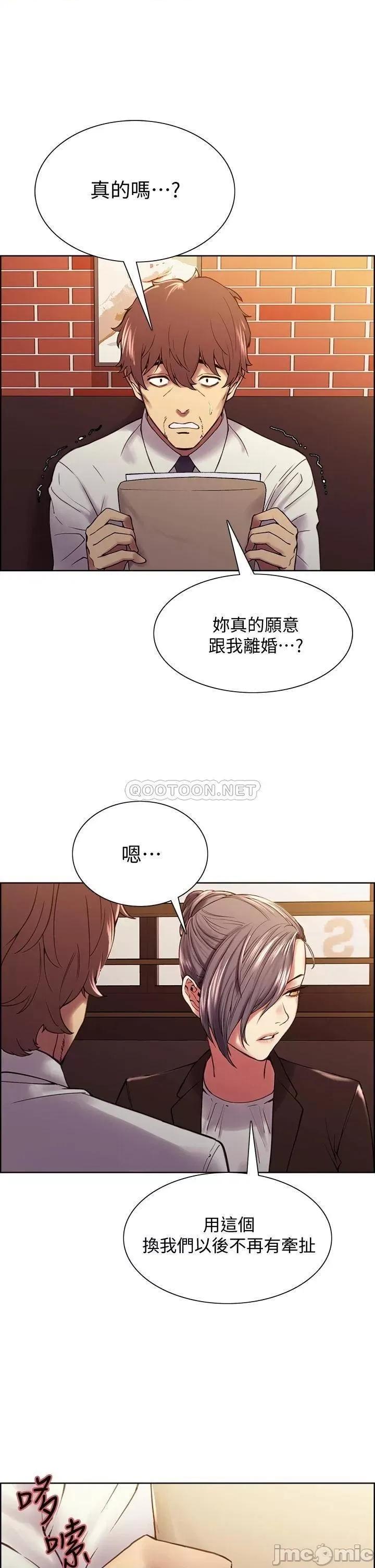 室友招募中 室友招募中_第61话_-_我会让你爽到眼裡没有别人 第1页