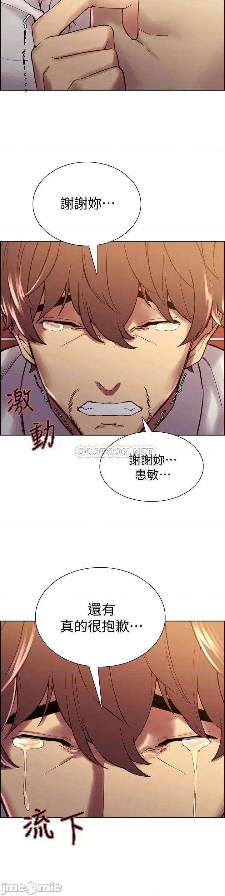 室友招募中 室友招募中_第61话_-_我会让你爽到眼裡没有别人 第2页