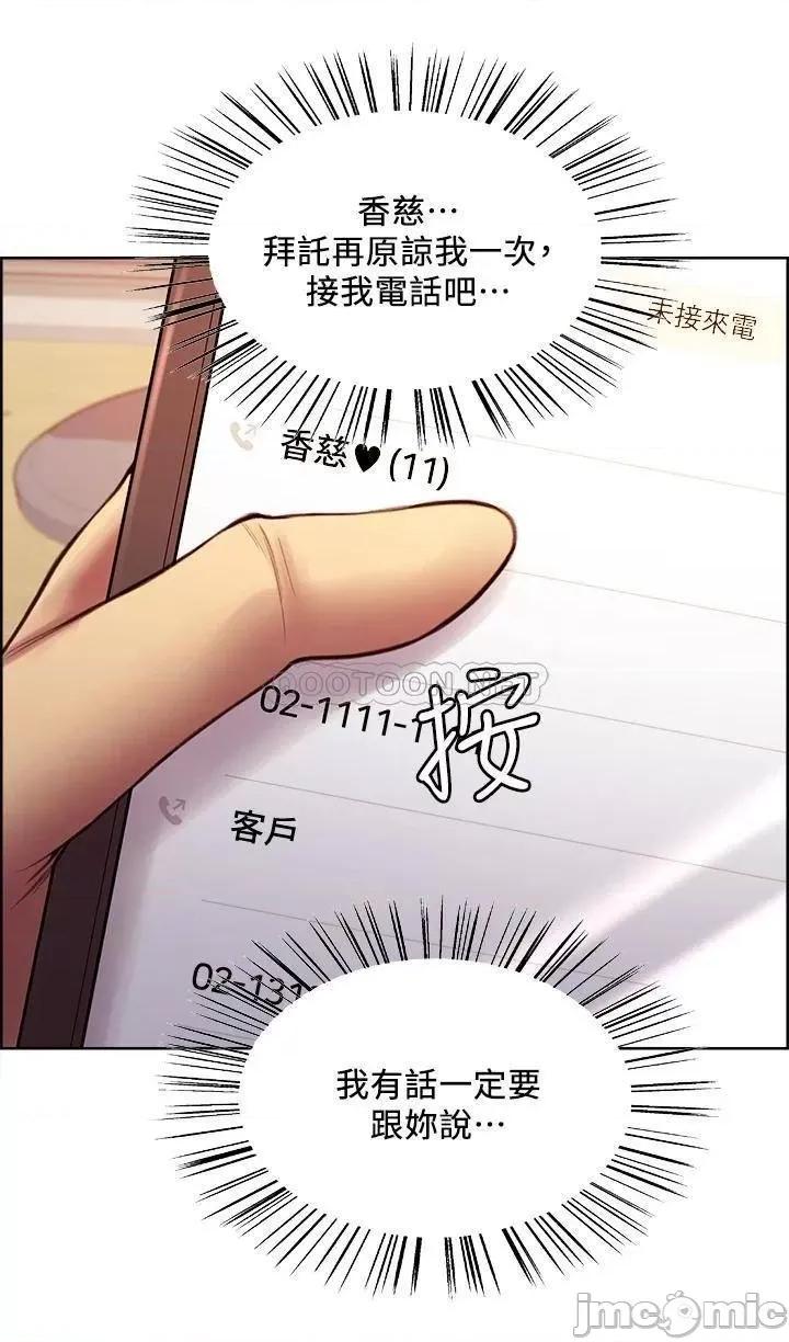 室友招募中 室友招募中_第61话_-_我会让你爽到眼裡没有别人 第6页