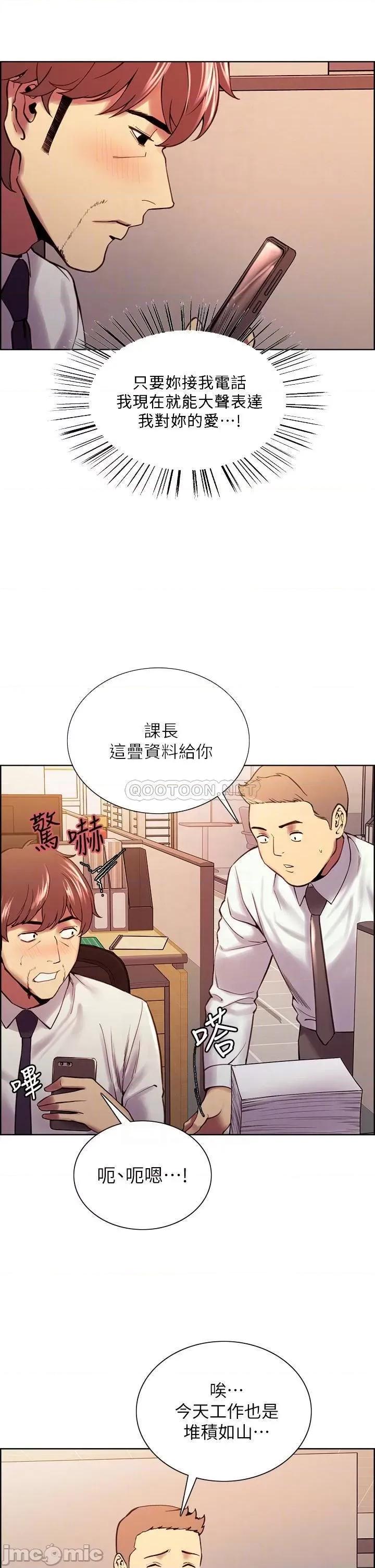 室友招募中 室友招募中_第61话_-_我会让你爽到眼裡没有别人 第7页
