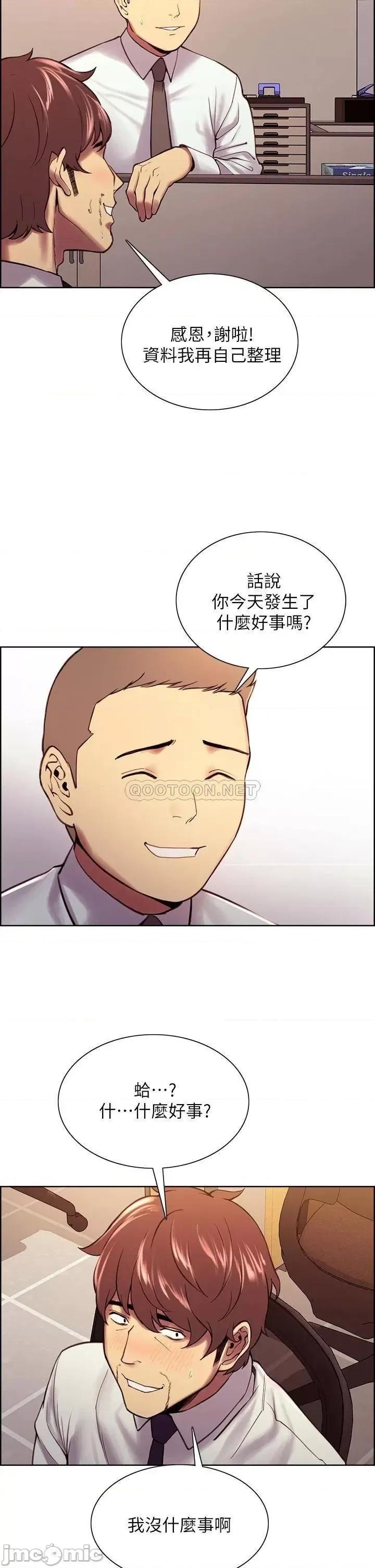 室友招募中 室友招募中_第61话_-_我会让你爽到眼裡没有别人 第8页