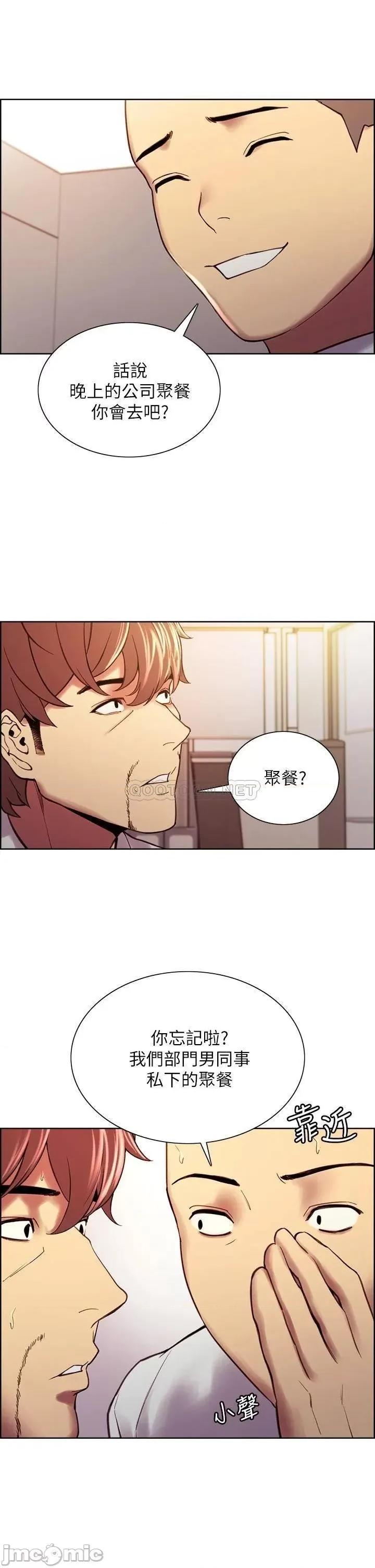 室友招募中 室友招募中_第61话_-_我会让你爽到眼裡没有别人 第10页