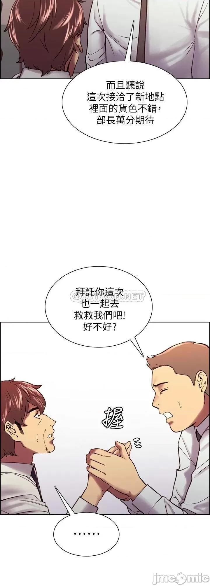 室友招募中 室友招募中_第61话_-_我会让你爽到眼裡没有别人 第12页