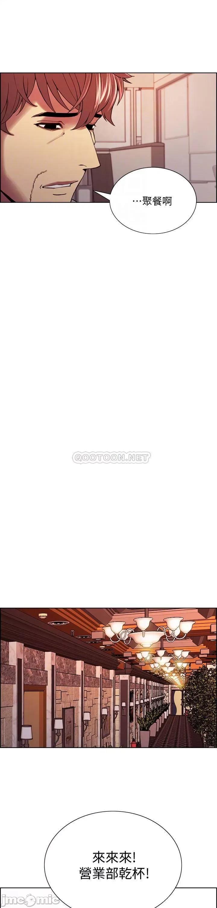 室友招募中 室友招募中_第61话_-_我会让你爽到眼裡没有别人 第13页