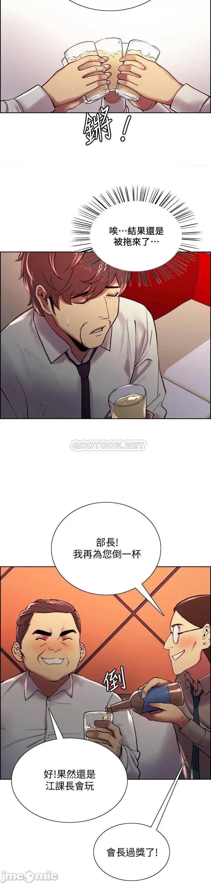 室友招募中 室友招募中_第61话_-_我会让你爽到眼裡没有别人 第14页