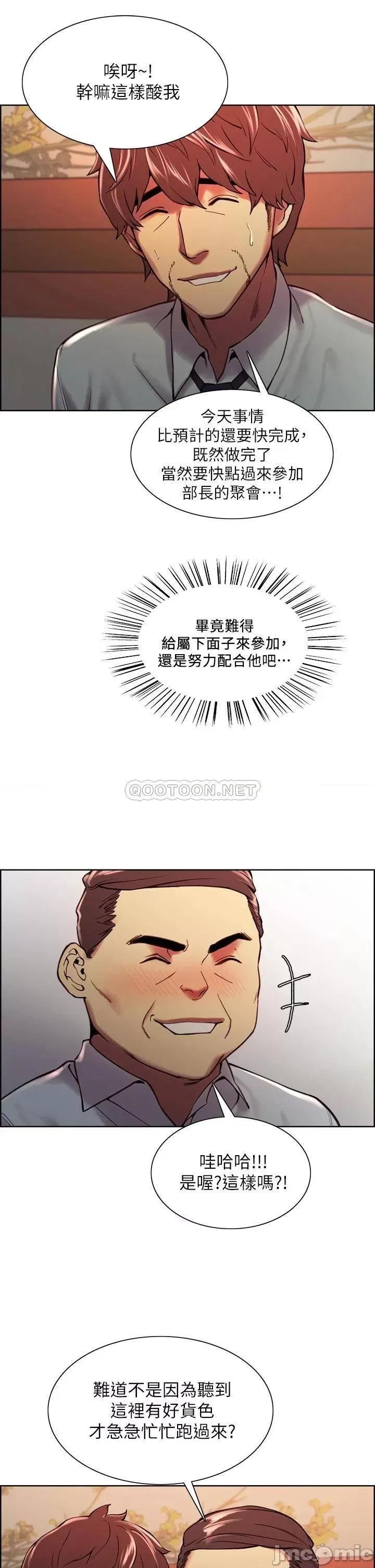 室友招募中 室友招募中_第61话_-_我会让你爽到眼裡没有别人 第16页