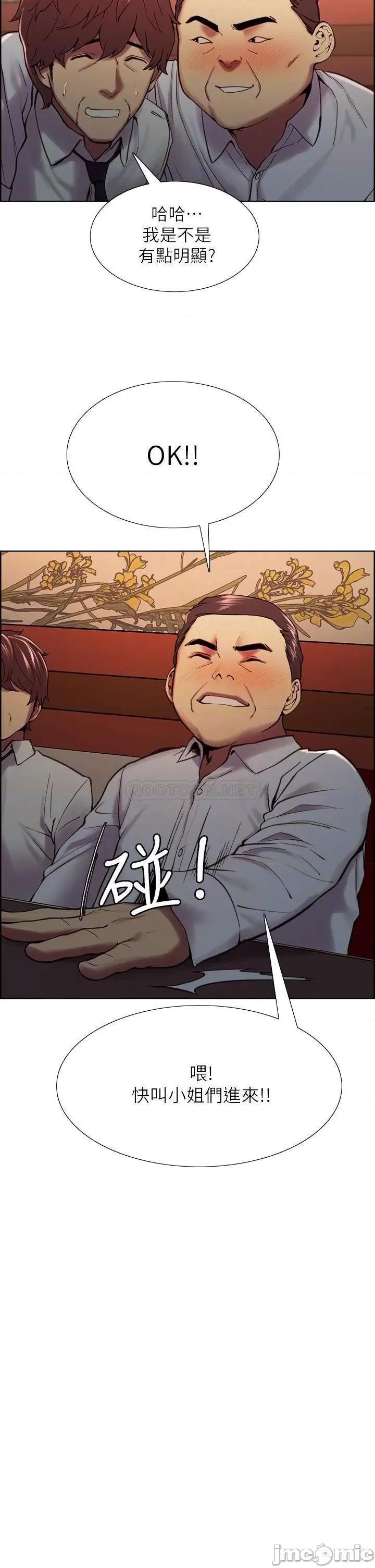 室友招募中 室友招募中_第61话_-_我会让你爽到眼裡没有别人 第17页