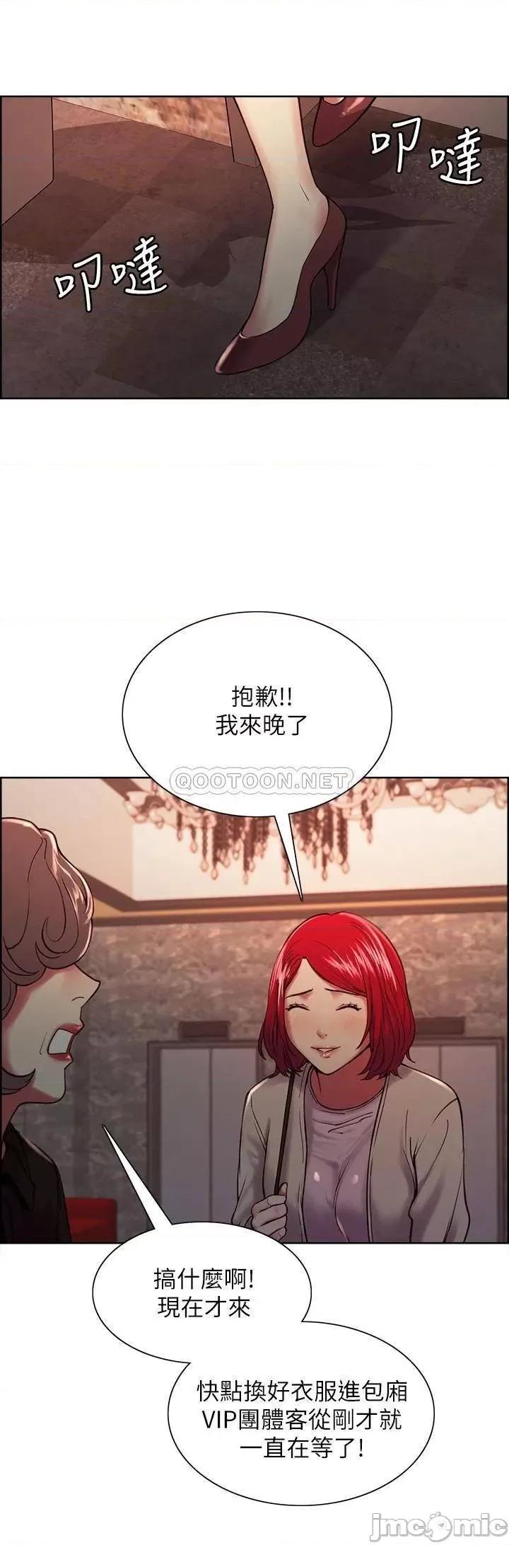 室友招募中 室友招募中_第61话_-_我会让你爽到眼裡没有别人 第18页