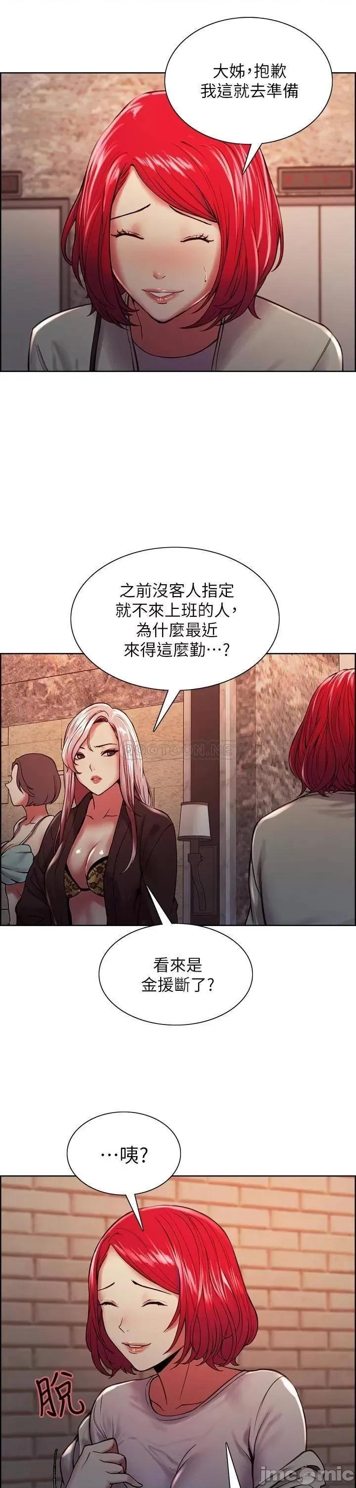 室友招募中 室友招募中_第61话_-_我会让你爽到眼裡没有别人 第19页