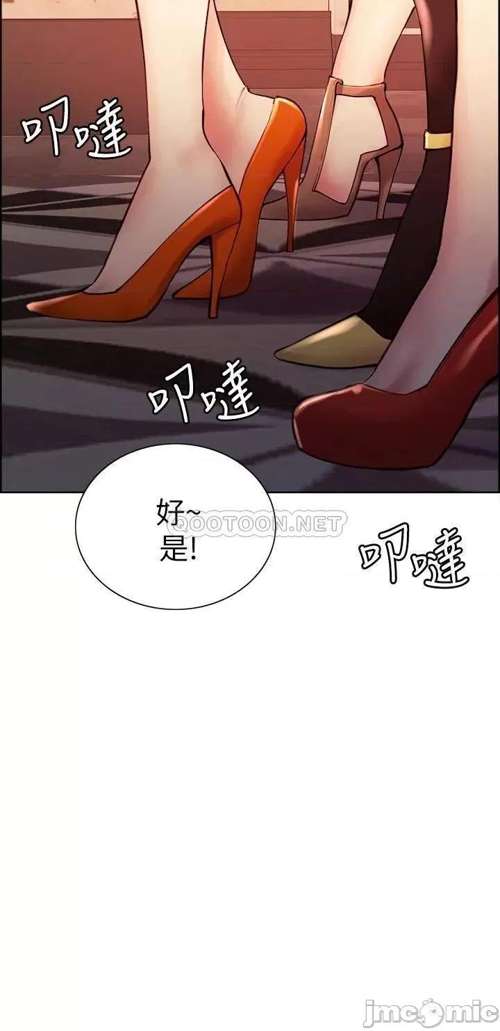 室友招募中 室友招募中_第61话_-_我会让你爽到眼裡没有别人 第21页