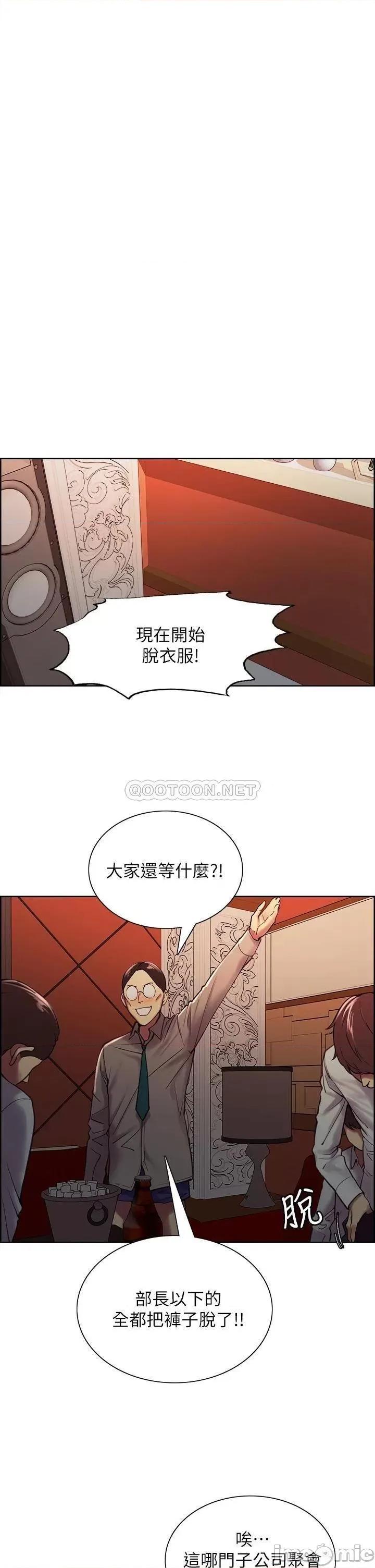 室友招募中 室友招募中_第61话_-_我会让你爽到眼裡没有别人 第22页
