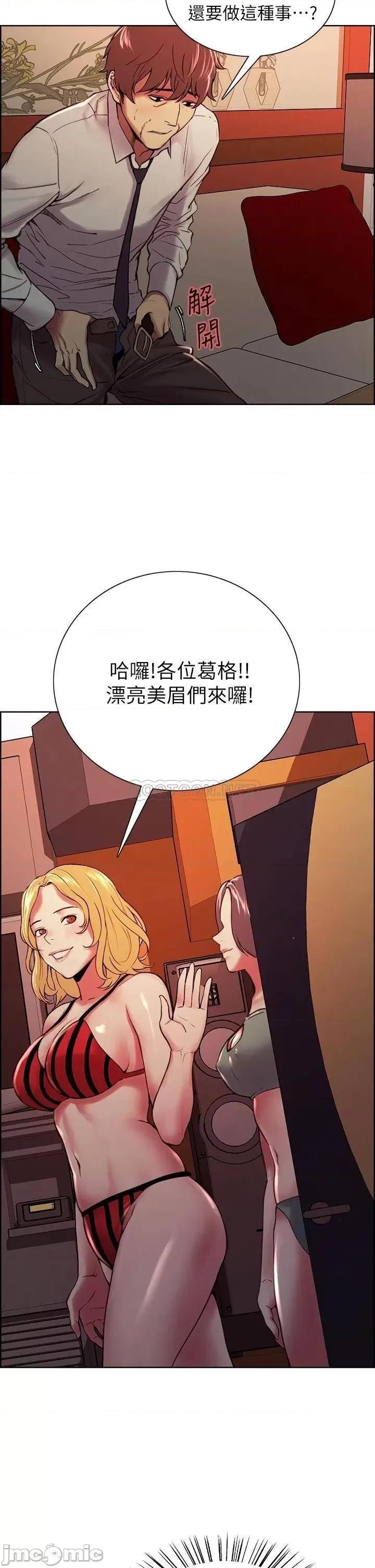 室友招募中 室友招募中_第61话_-_我会让你爽到眼裡没有别人 第23页