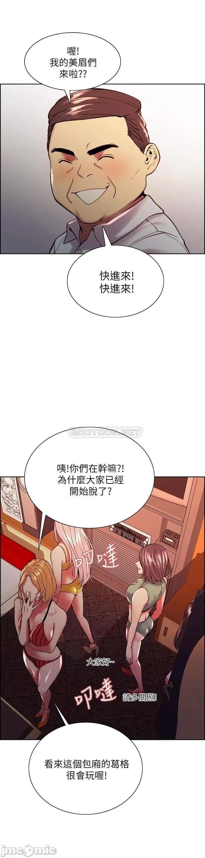 室友招募中 室友招募中_第61话_-_我会让你爽到眼裡没有别人 第25页