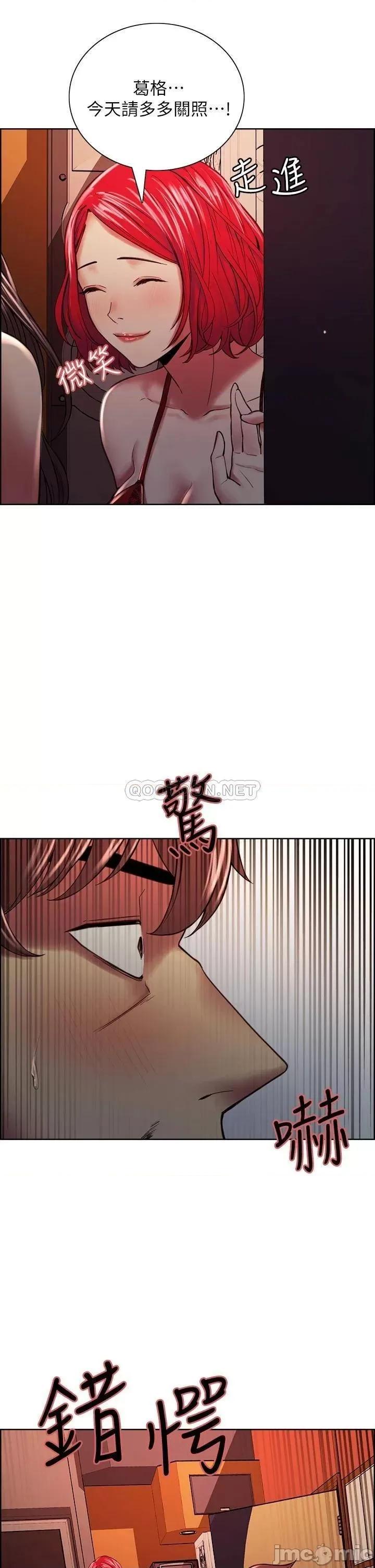 室友招募中 室友招募中_第61话_-_我会让你爽到眼裡没有别人 第26页