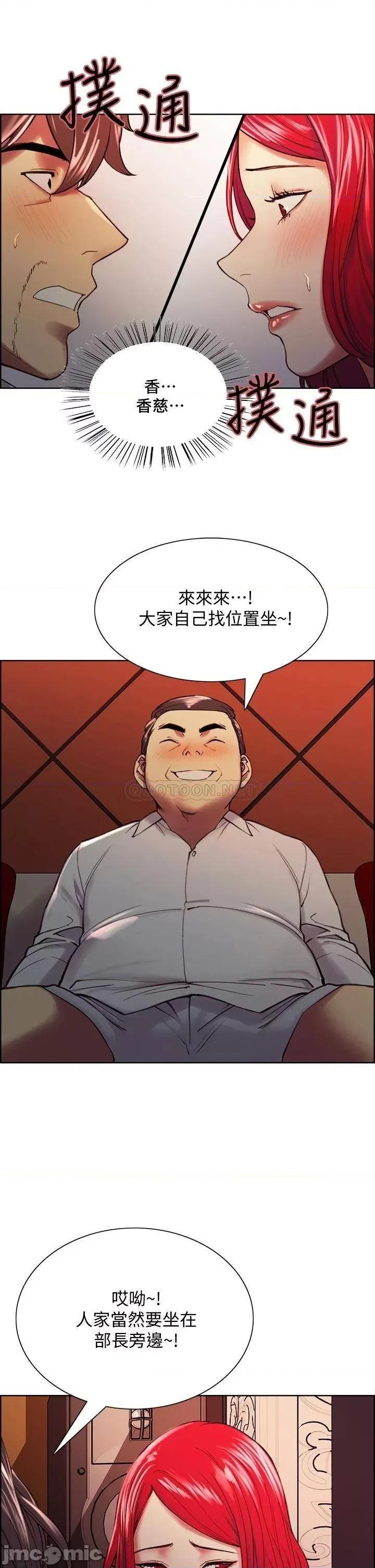 室友招募中 室友招募中_第61话_-_我会让你爽到眼裡没有别人 第28页