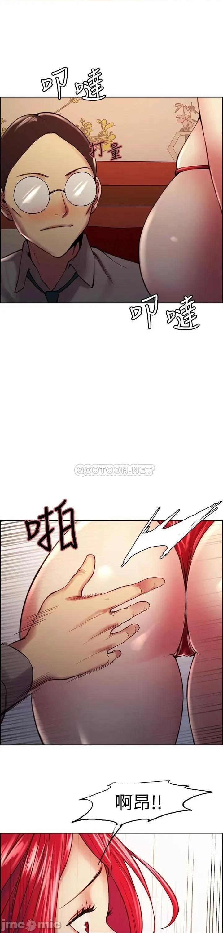 室友招募中 室友招募中_第61话_-_我会让你爽到眼裡没有别人 第31页
