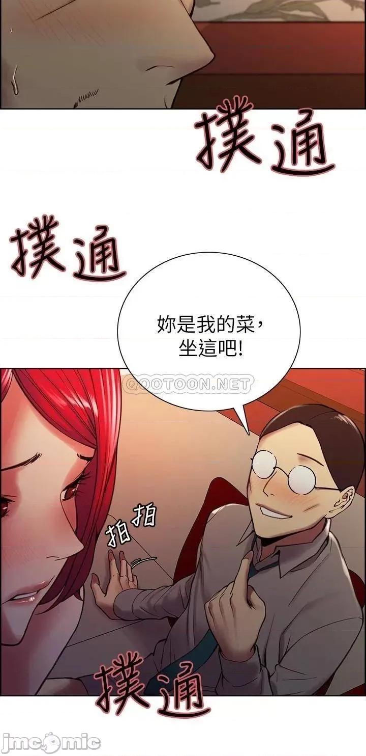 室友招募中 室友招募中_第61话_-_我会让你爽到眼裡没有别人 第33页