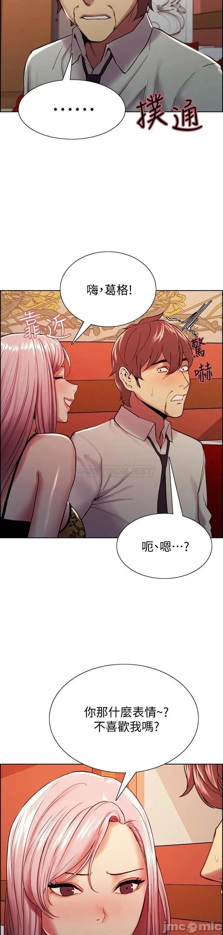 室友招募中 室友招募中_第61话_-_我会让你爽到眼裡没有别人 第35页