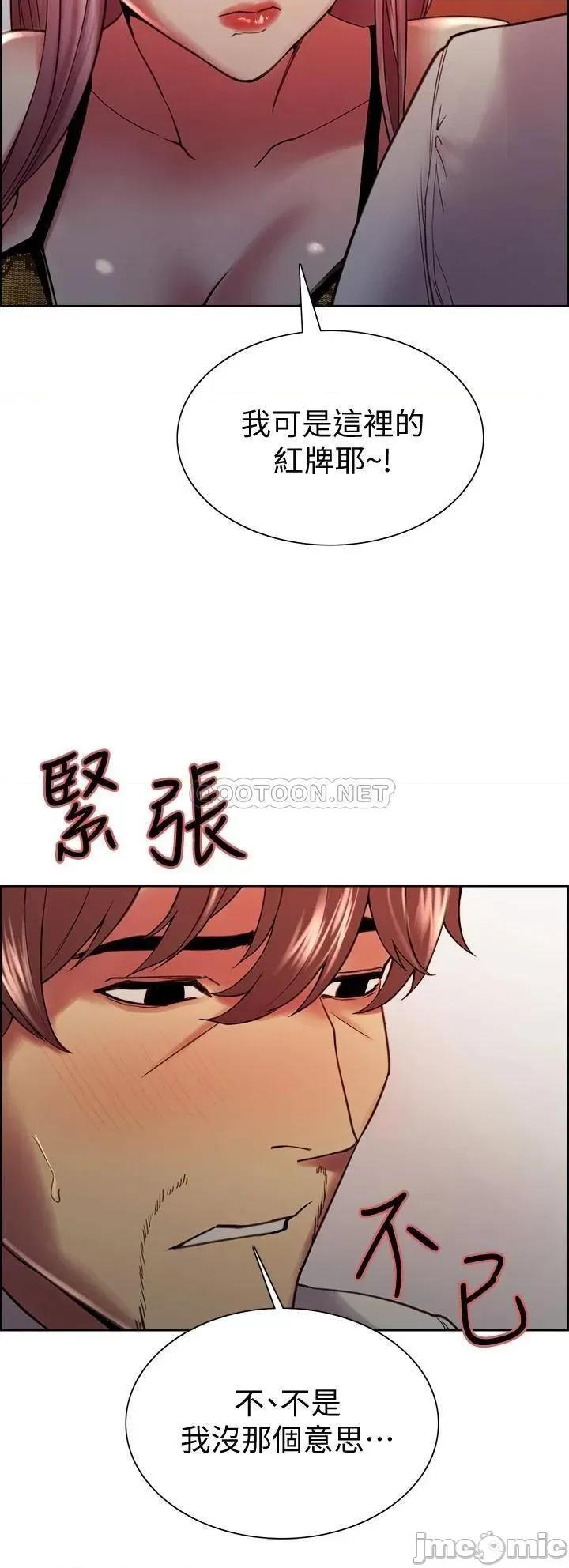 室友招募中 室友招募中_第61话_-_我会让你爽到眼裡没有别人 第36页